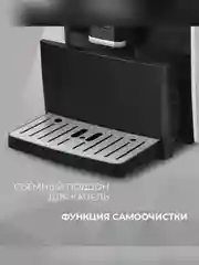 Кофемашина Rondell-МБТ RDE-1108
