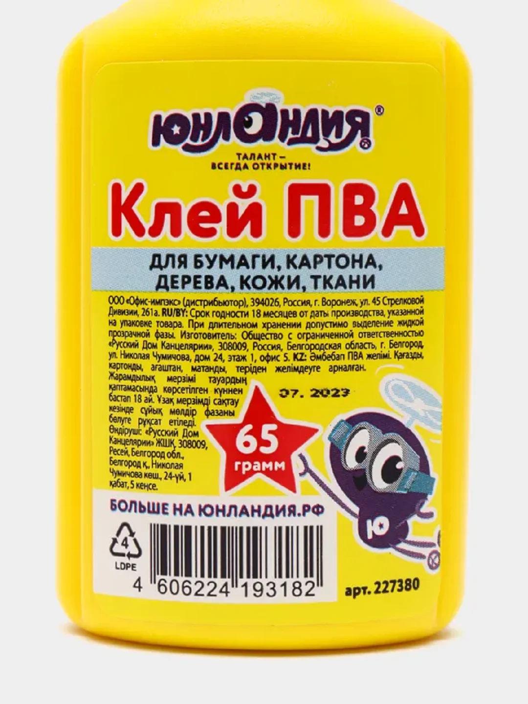 Клей ПВА канцелярский жидкий Юнландия, 45 г, 65 г, 85 г
