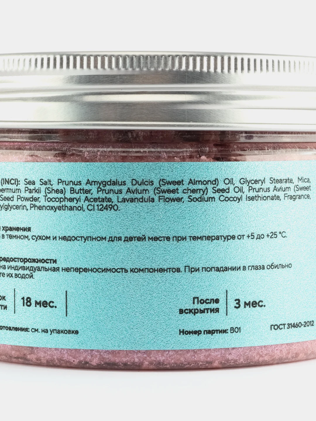 Скраб для тела с шиммером Cherry gloss, антицеллюлитный, BESTELANI, 250 мл