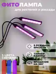 Черный фитолампа для растений, цветов, фитолампа для рассады, USB лампа