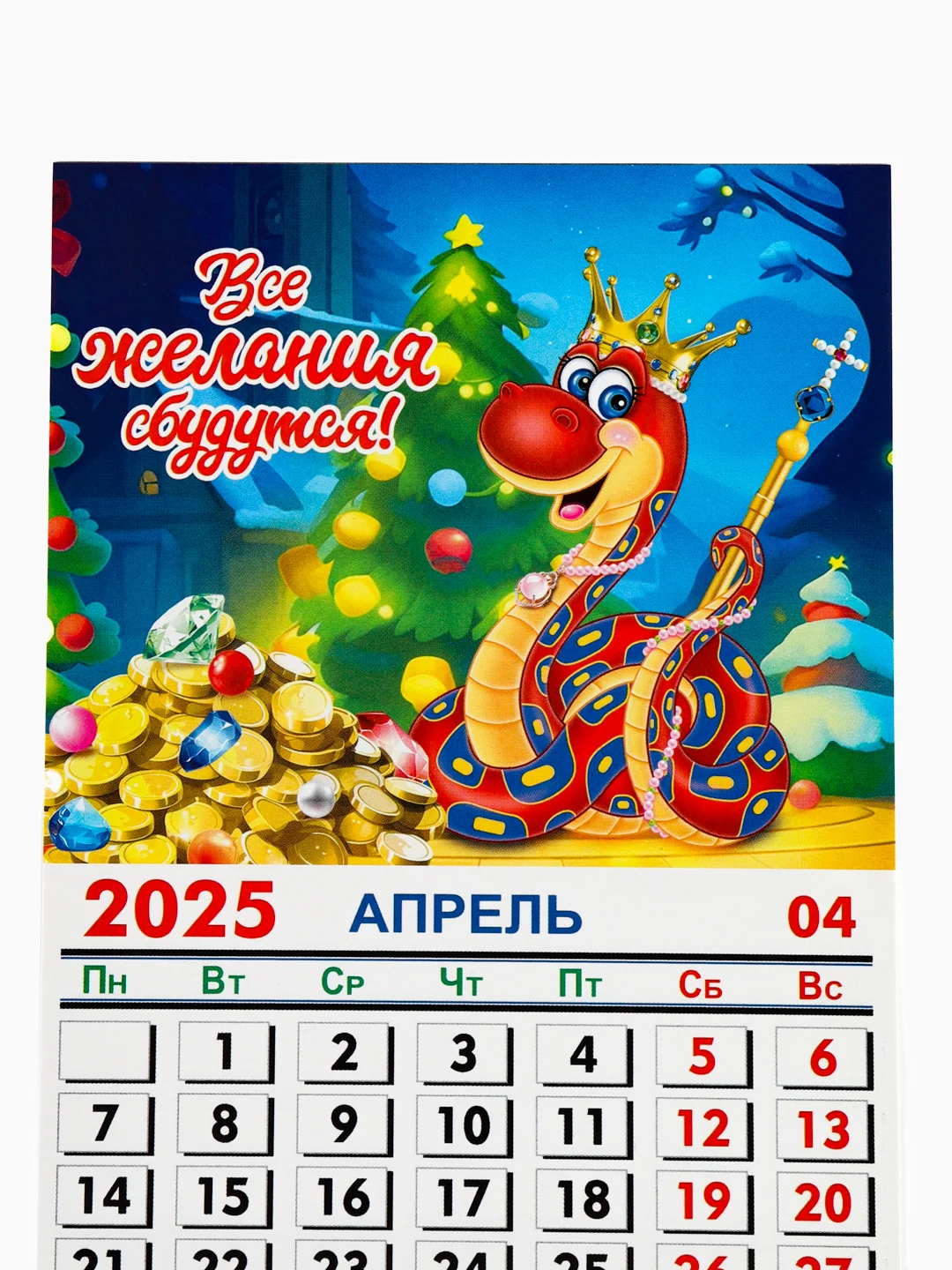Аметистовый магнит Календарь отрывной "Символ года 2025 Змея"