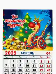 Аметистовый магнит Календарь отрывной "Символ года 2025 Змея"