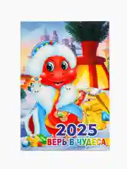 Багровый магнит Календарь отрывной "Символ года 2025 Змея"