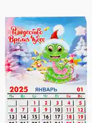 Бежевый магнит Календарь отрывной "Символ года 2025 Змея"