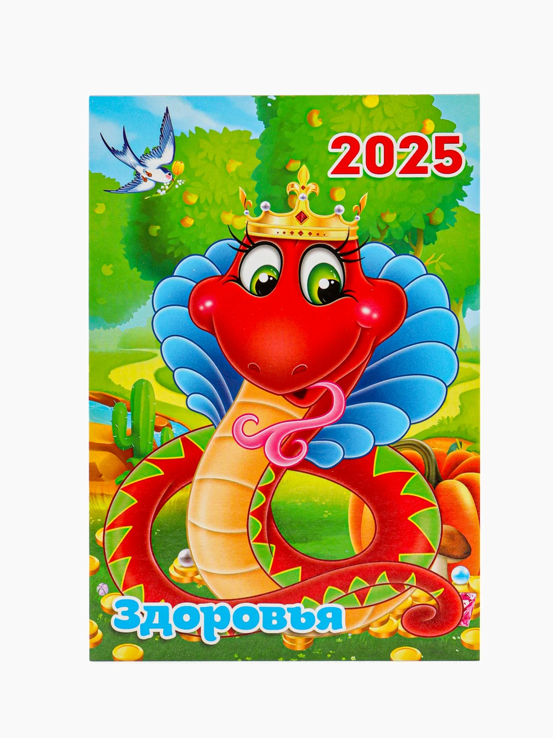Бежевый магнит Календарь отрывной "Символ года 2025 Змея"