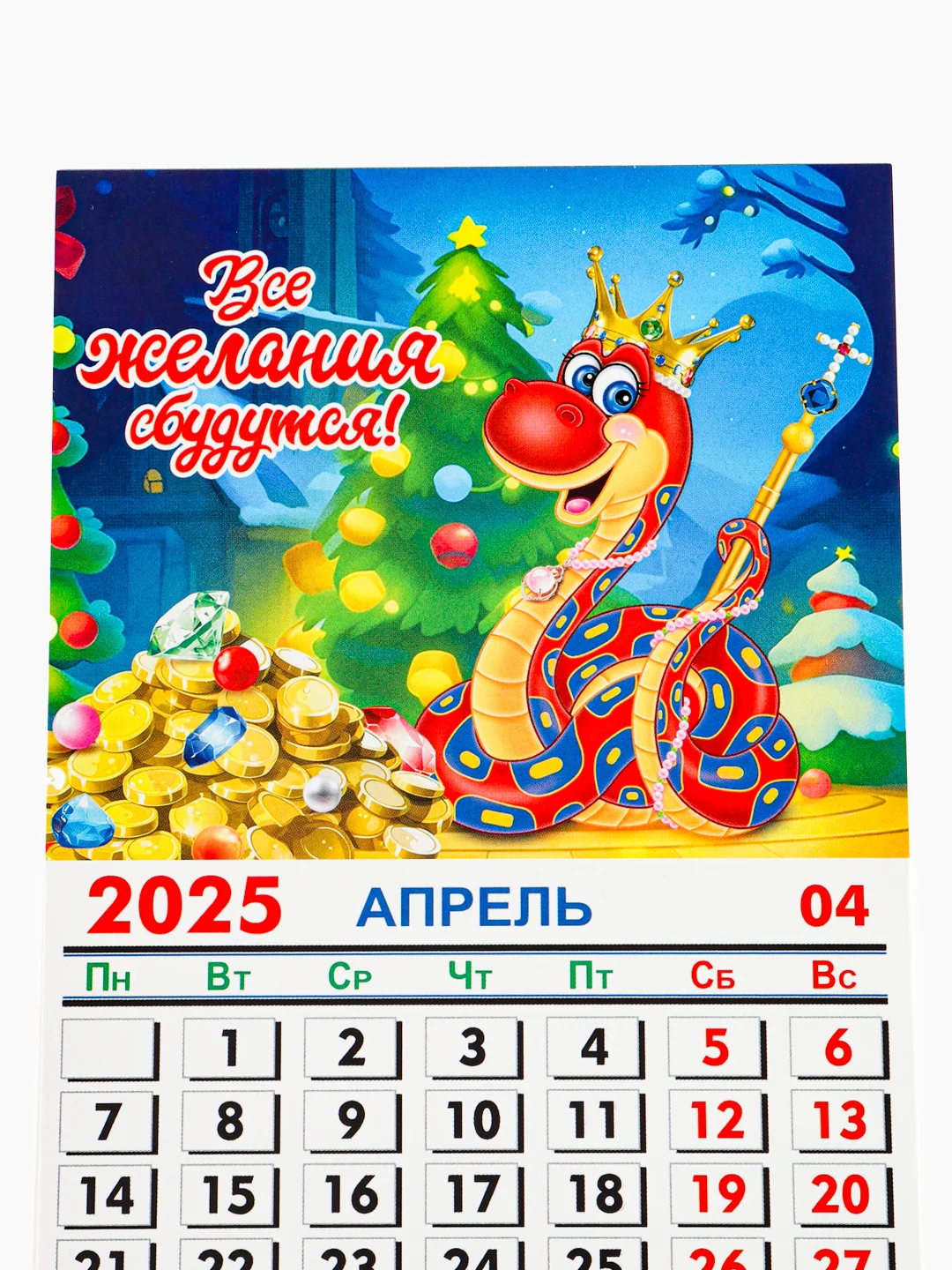 Бирюзовый магнит Календарь отрывной "Символ года 2025 Змея"