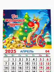 Бирюзовый магнит Календарь отрывной "Символ года 2025 Змея"
