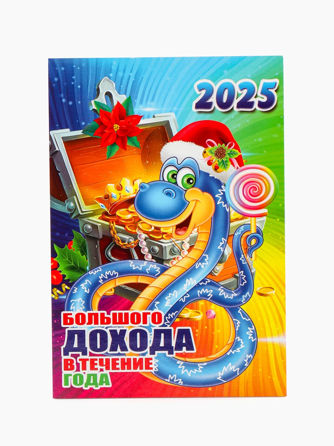 Бирюзовый магнит Календарь отрывной "Символ года 2025 Змея"