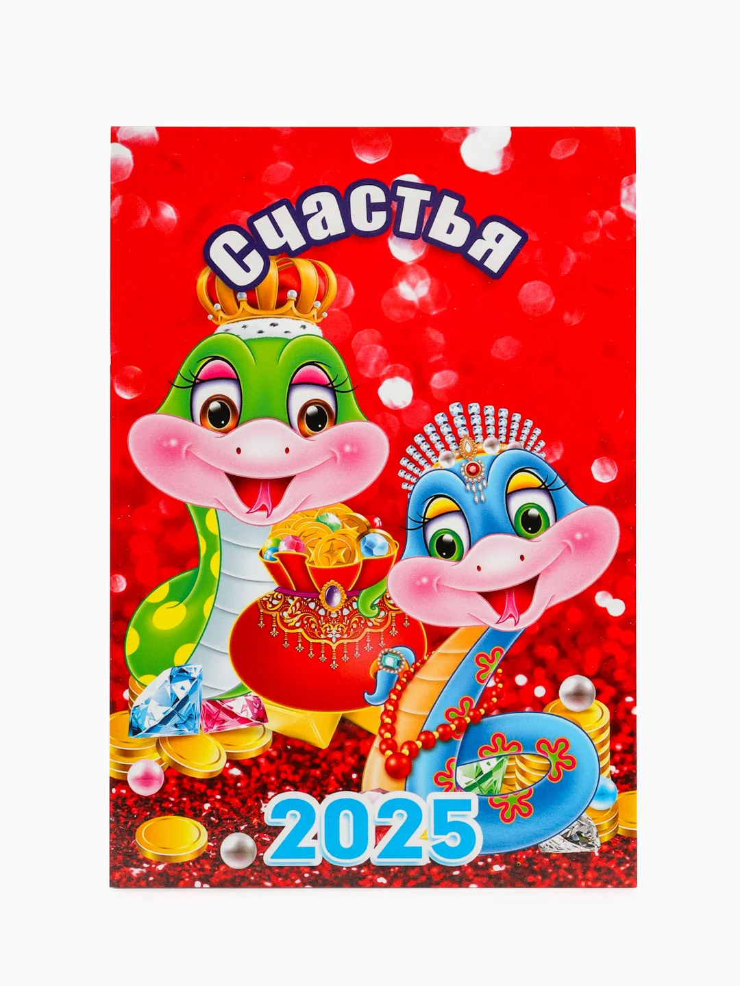 Бордовый магнит Календарь отрывной "Символ года 2025 Змея"