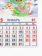 Бронзовый магнит Календарь отрывной "Символ года 2025 Змея"
