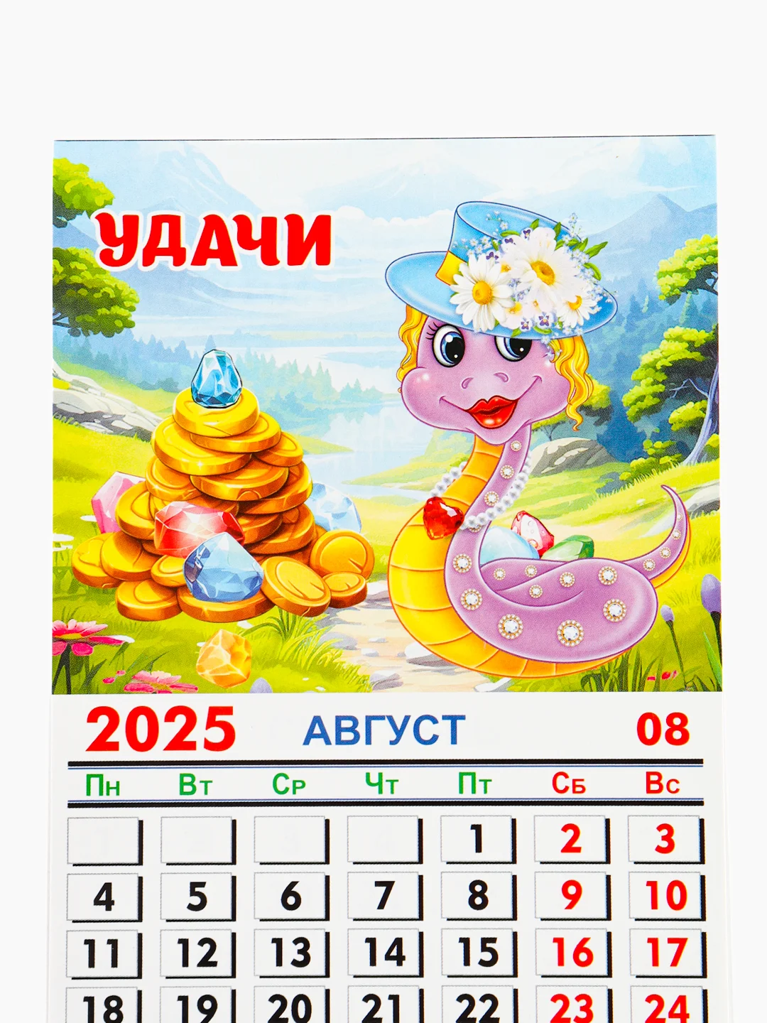 Вишнёвый магнит Календарь отрывной "Символ года 2025 Змея"