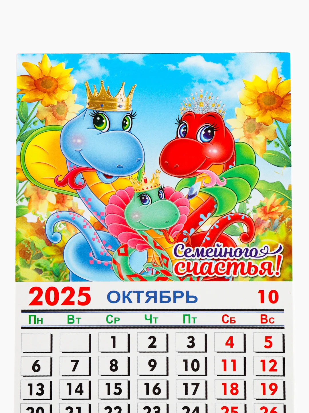 Горчичный магнит Календарь отрывной "Символ года 2025 Змея"