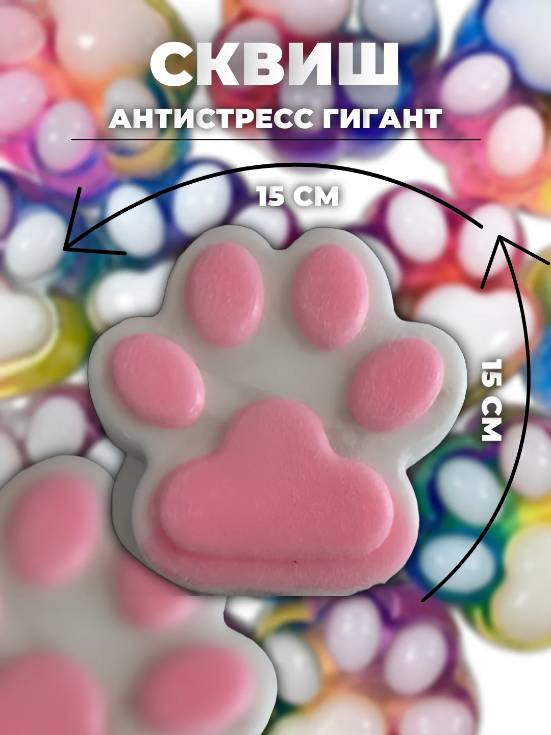 Игрушки антистресс сквиш лапка Кошачья/ лапа котика, мялка тянучка