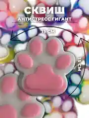 Игрушки антистресс сквиш лапка Кошачья/ лапа котика, мялка тянучка