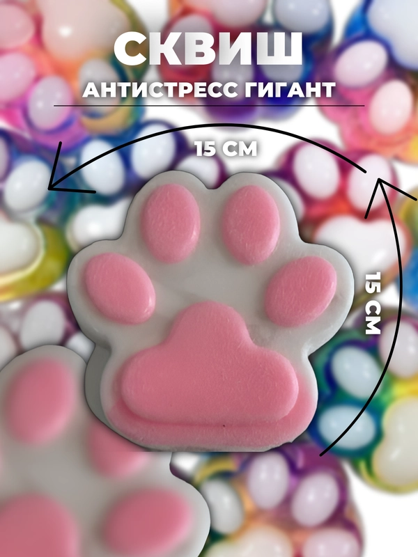 Игрушки антистресс сквиш лапка Кошачья/ лапа котика, мялка тянучка