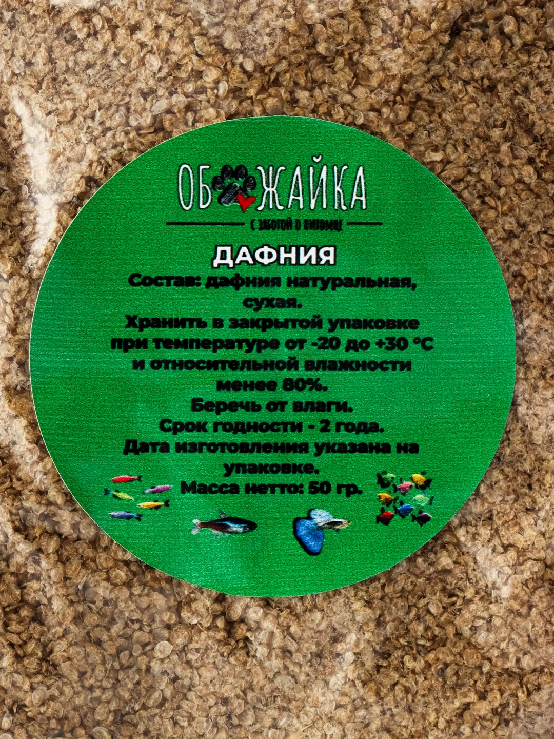 Дафния сухая, 50 г, Обожайка, корм для рыб