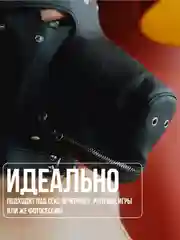 Алый эротическая бдсм маска, намордник для секса, маска для ролевых игр, чулок, кляп в рот, 18+