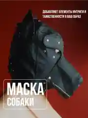 Алый эротическая бдсм маска, намордник для секса, маска для ролевых игр, чулок, кляп в рот, 18+