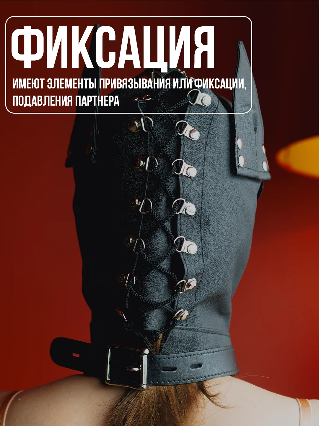 Алый эротическая бдсм маска, намордник для секса, маска для ролевых игр, чулок, кляп в рот, 18+