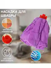 Насадка для швабры ленточная Доляна Юбочка, микрофибра, 28х7х7 см, цвет МИКС