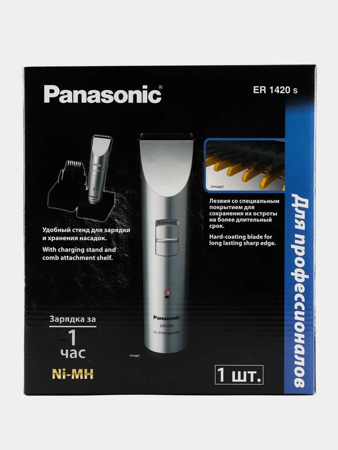 Триммер для волос Panasonic ER1420S520 профессиональный, беспроводной, 3 насадки