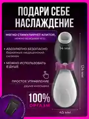 Вибратор вакуумно-волновой стимулятор пингвин, вибратор для женщин 18+