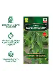 Семена огурца "Веселые гномики", F1, 10 шт