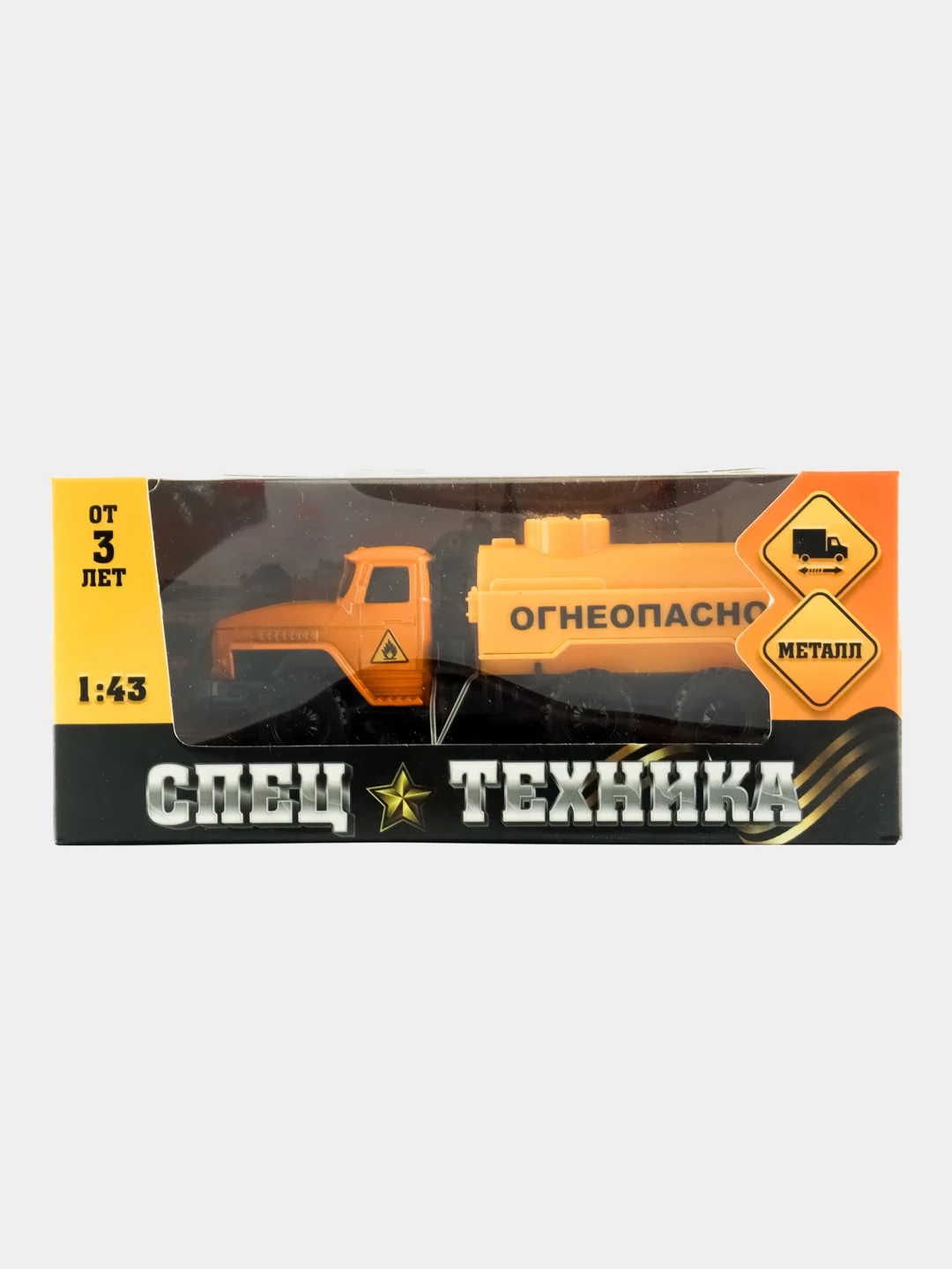 Желтый грузовик металлический, машинка инерционная, детская машина, игрушка для ребенка, детей