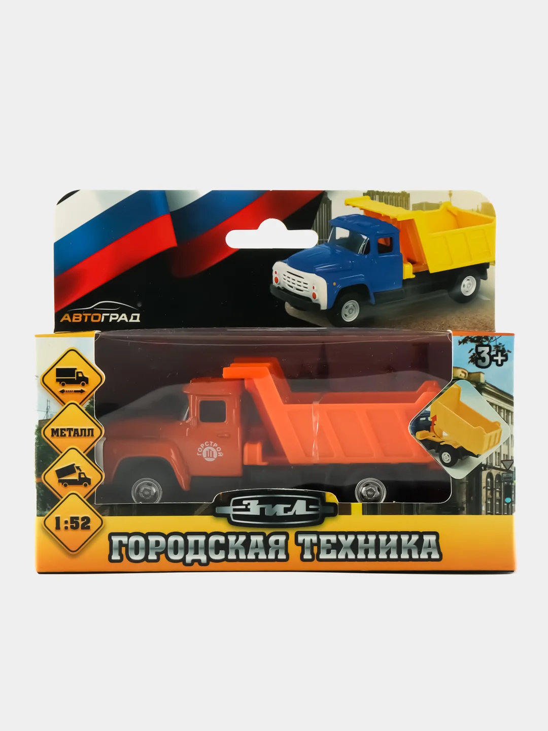 Оранжевый грузовик металлический, машинка инерционная, детская машина, игрушка для ребенка, детей