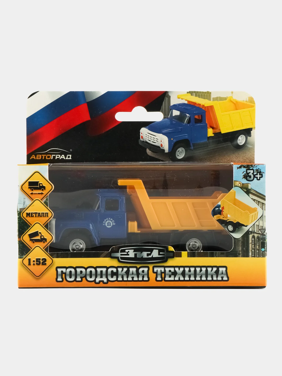 Синий грузовик металлический, машинка инерционная, детская машина, игрушка для ребенка, детей