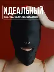 Белый эротическая бдсм маска, намордник для секса, маска для ролевых игр, чулок, кляп в рот, 18+