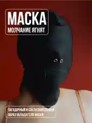 Белый эротическая бдсм маска, намордник для секса, маска для ролевых игр, чулок, кляп в рот, 18+