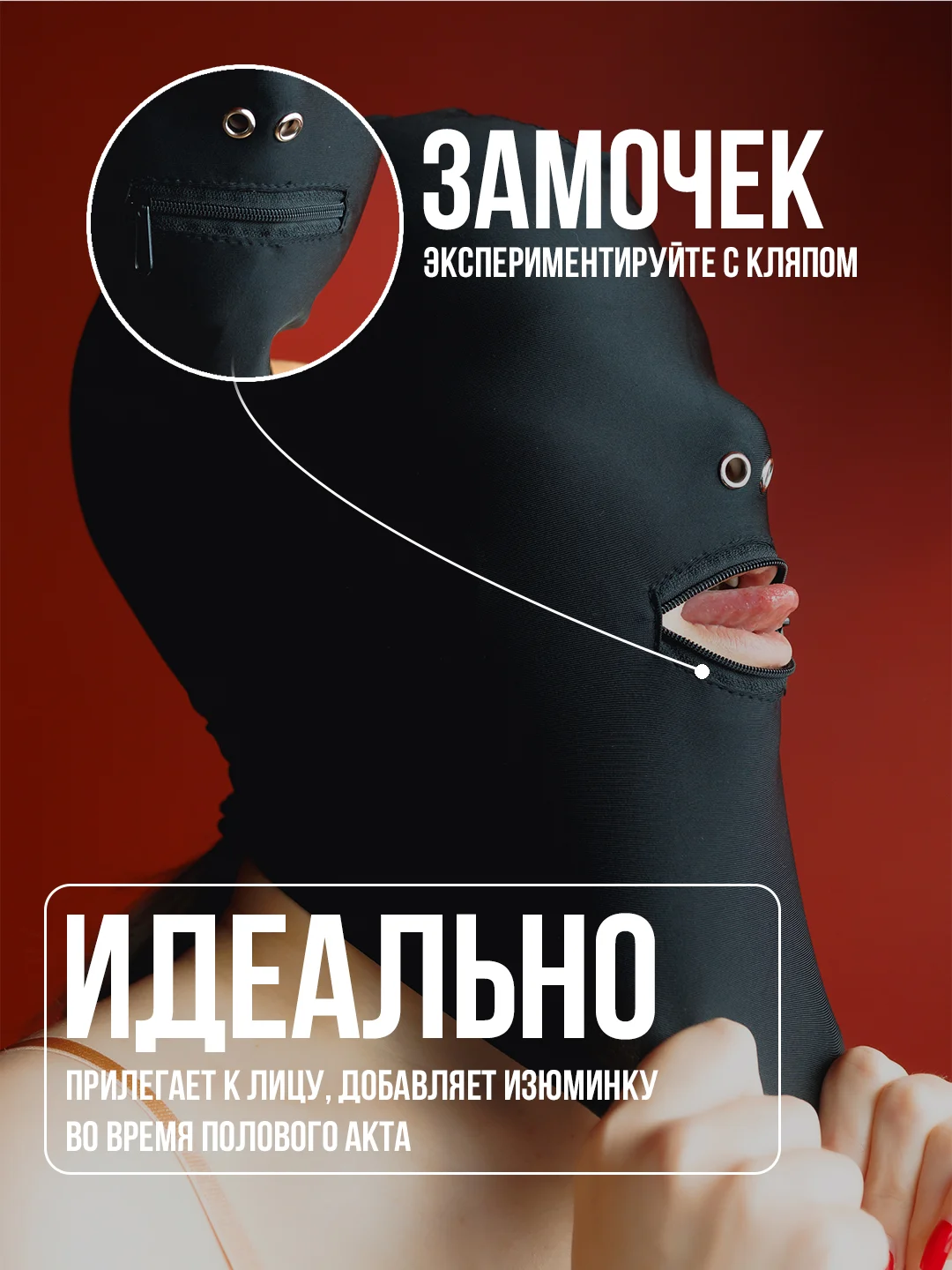Белый эротическая бдсм маска, намордник для секса, маска для ролевых игр, чулок, кляп в рот, 18+