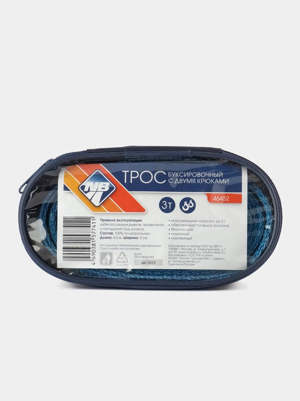 Трос буксировочный ленточный "Nova Bright" в сумке, 3 т, 5 см х 4,6м, 2 крюка