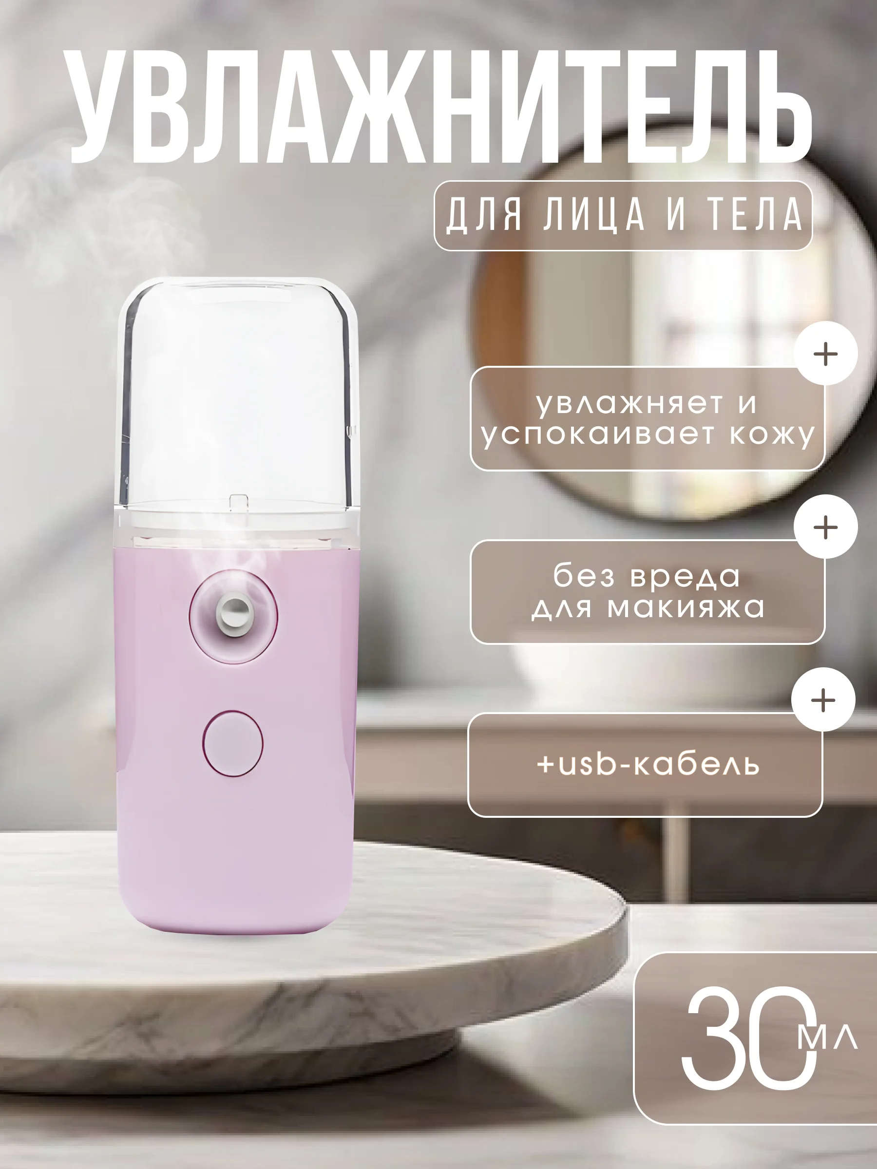 Сиреневый увлажнитель воздуха для лица и тела, портативный, usb