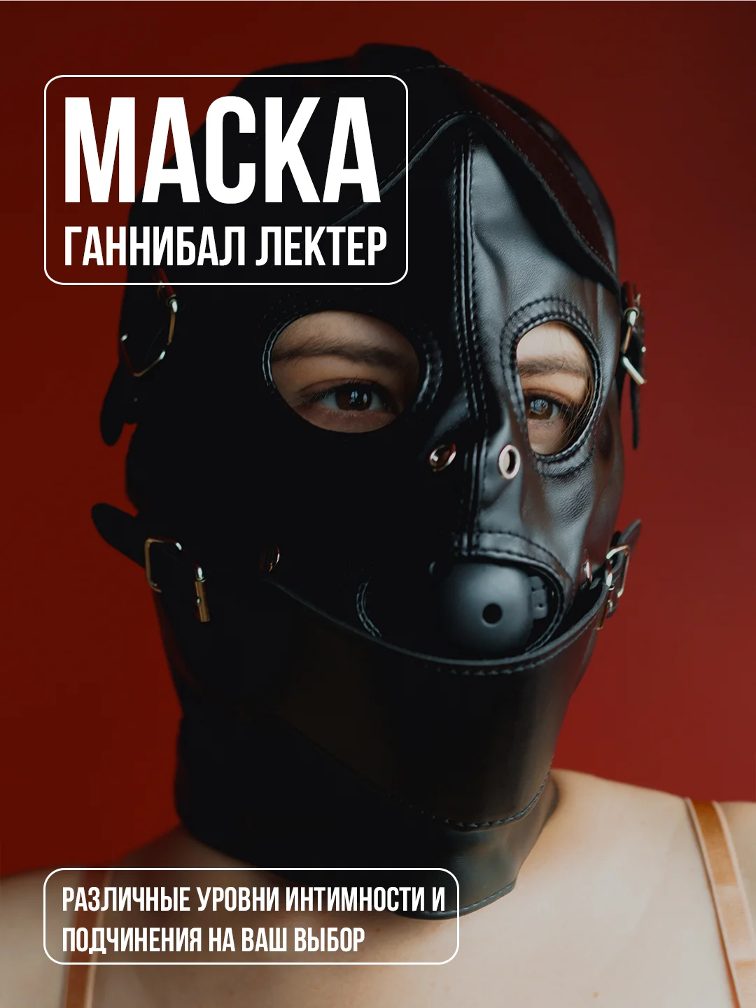 Бирюзовый эротическая бдсм маска, намордник для секса, маска для ролевых игр, чулок, кляп в рот, 18+