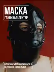 Бирюзовый эротическая бдсм маска, намордник для секса, маска для ролевых игр, чулок, кляп в рот, 18+
