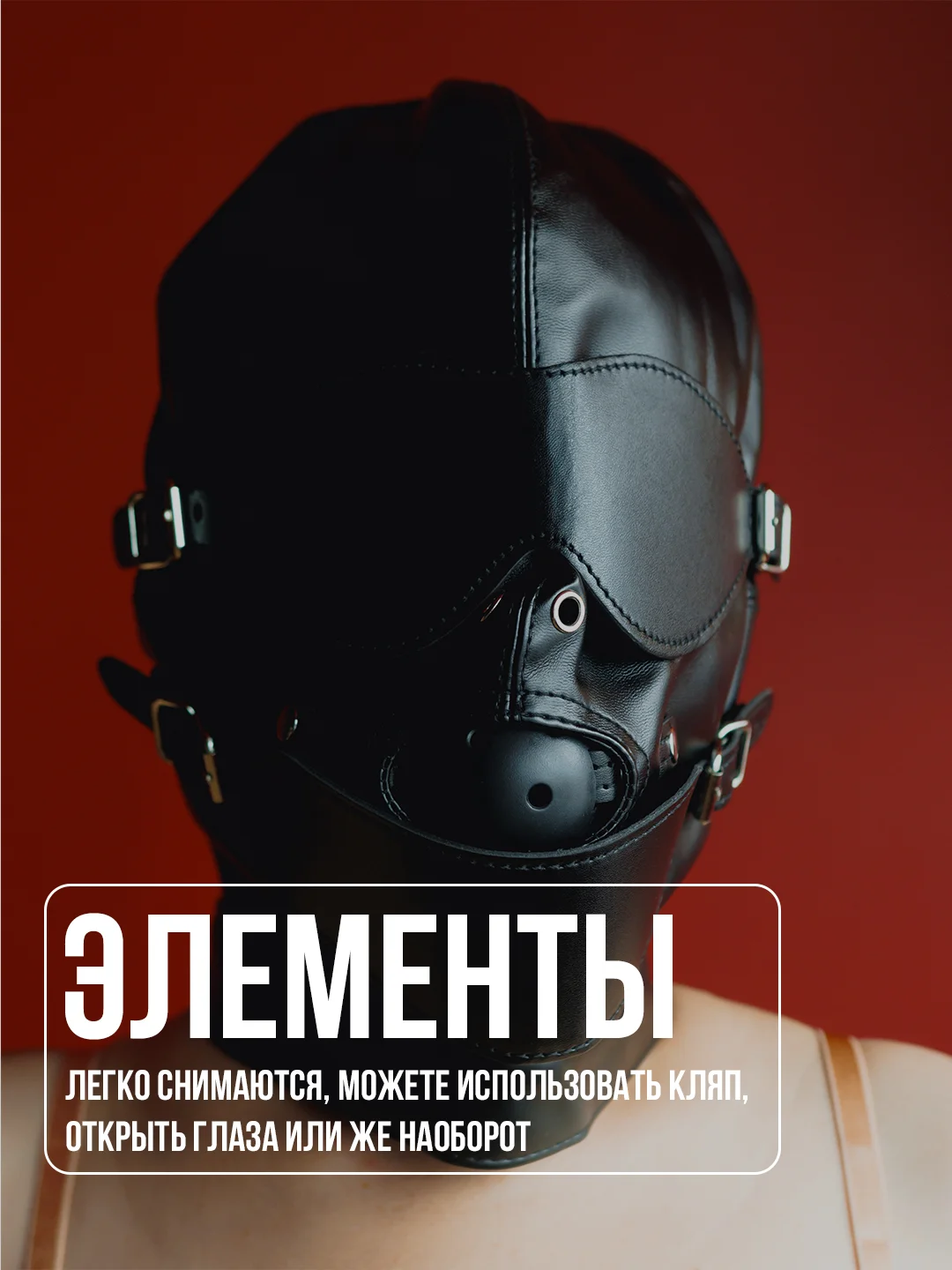 Бирюзовый эротическая бдсм маска, намордник для секса, маска для ролевых игр, чулок, кляп в рот, 18+