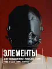 Бирюзовый эротическая бдсм маска, намордник для секса, маска для ролевых игр, чулок, кляп в рот, 18+