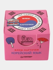 500 самых нужных корейских слов и фраз. Флеш-карточки