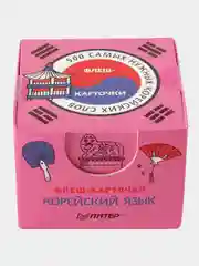500 самых нужных корейских слов и фраз. Флеш-карточки