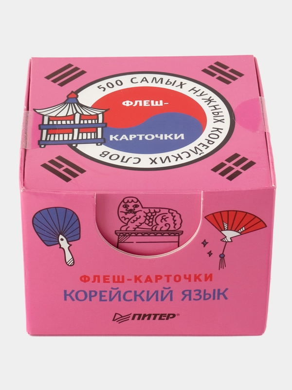 500 самых нужных корейских слов и фраз. Флеш-карточки