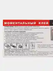 Клей момент " МОНОЛИТ" 3гр, Суперклей