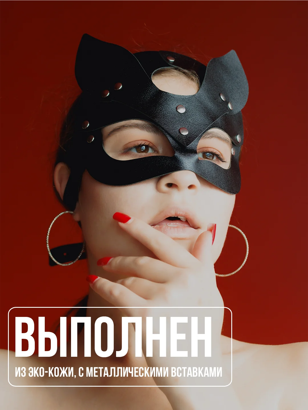 Бордовый эротическая бдсм маска, намордник для секса, маска для ролевых игр, чулок, кляп в рот, 18+