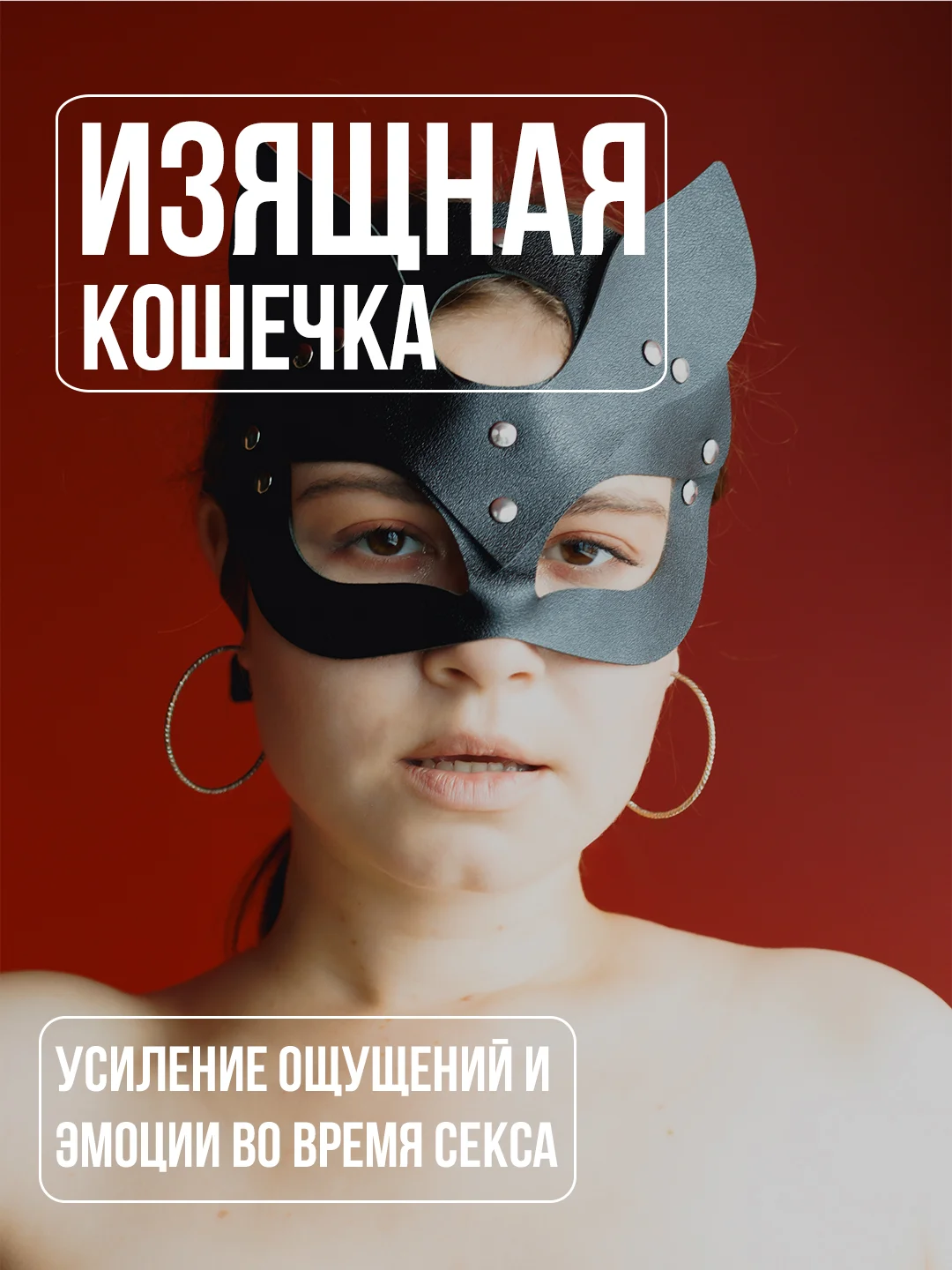 Бордовый эротическая бдсм маска, намордник для секса, маска для ролевых игр, чулок, кляп в рот, 18+