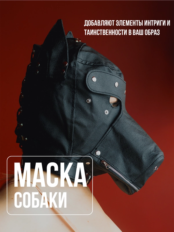 Эротическая бдсм маска, намордник для секса, маска для ролевых игр, чулок, кляп в рот, 18+