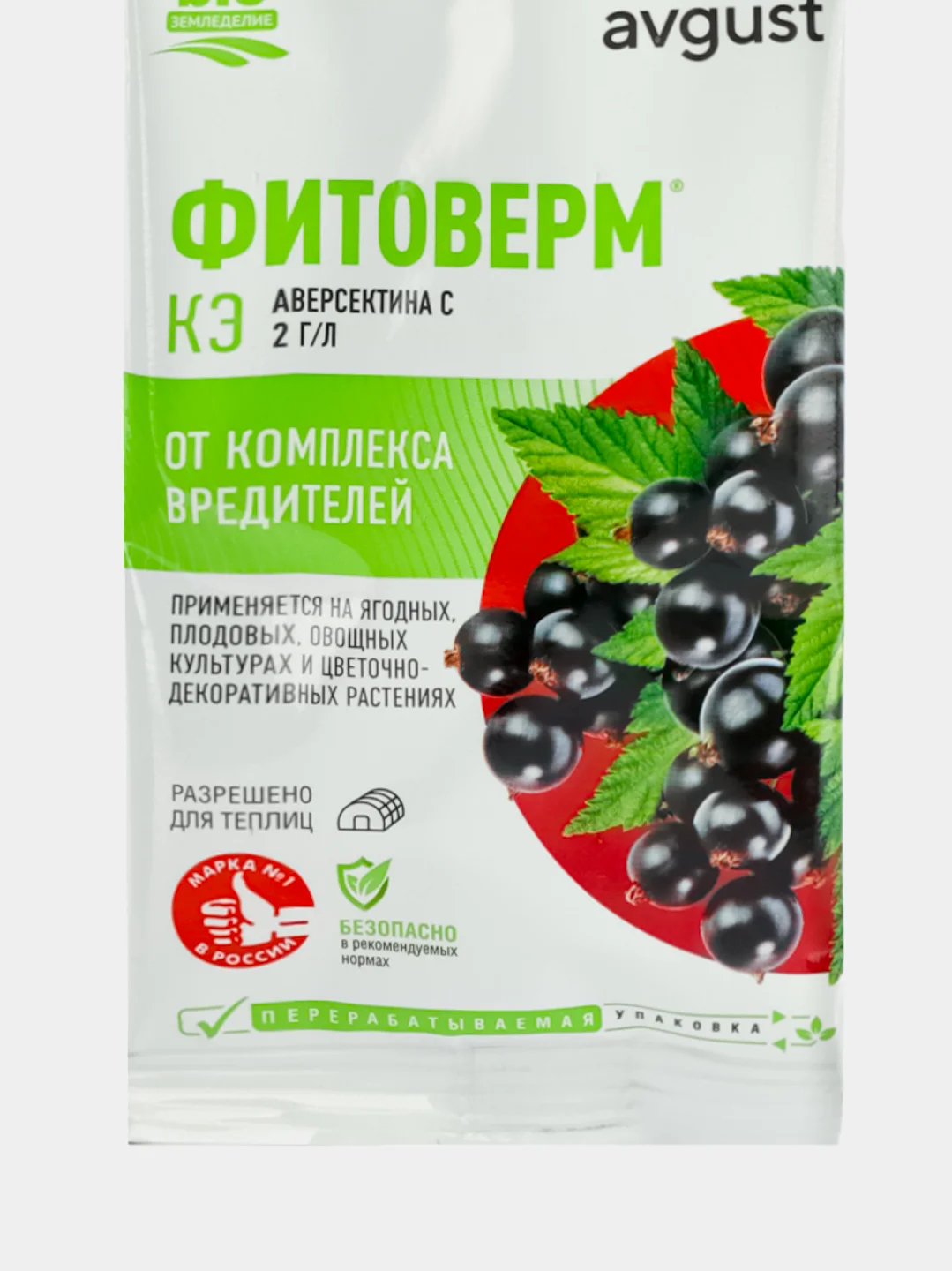 Фитоверм (амп 4мл) пакет Техноэкспорт