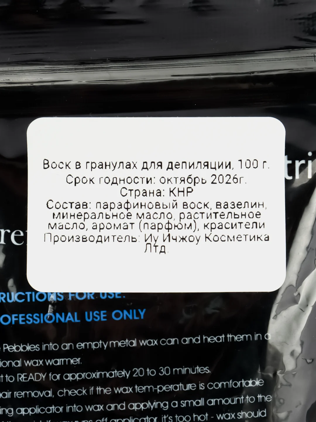 Синий воск в гранулах для депиляции, 100 г./гранулированный