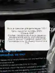 Синий воск в гранулах для депиляции, 100 г./гранулированный