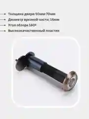 Бронзовый глазок дверной (обзор 180 градусов). Материал: металл / пластик